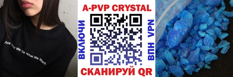 Купить  Олёкминск  А ПВП крисы CK 