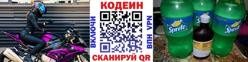 Кодеин напиток Lean (лин)  Купить  Олёкминск 